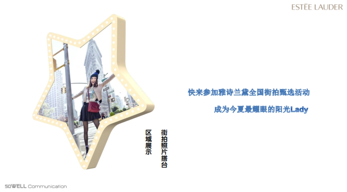 CW HD BB Balm方案_第7页