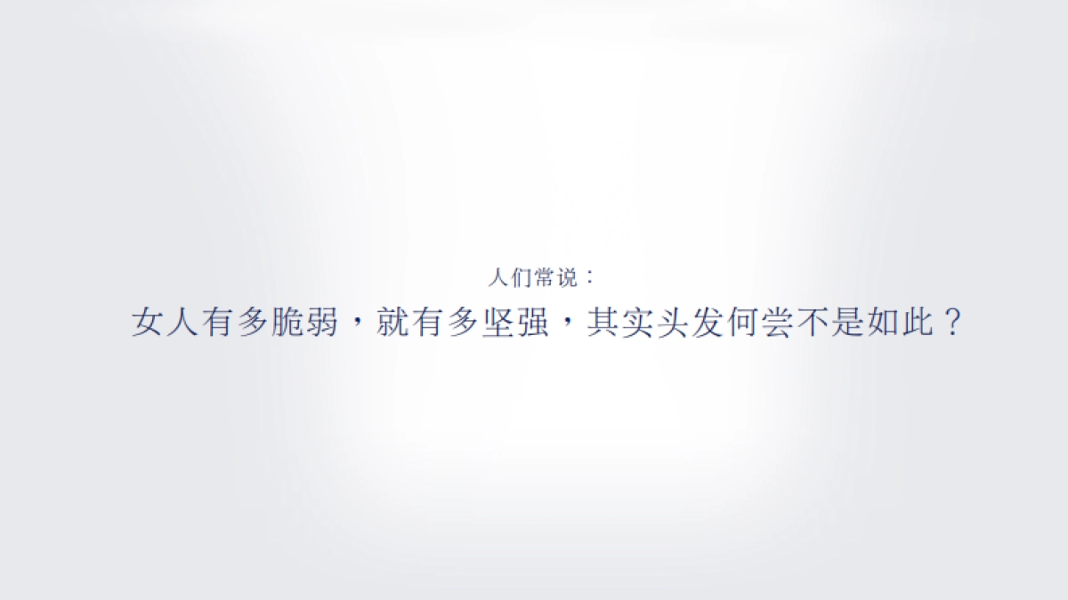 Dove_Hair_PostWash_POSSIBLE_Proposal_第9页