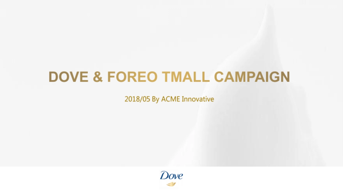 Dove+Foreo-Tmall Campaign_第1页