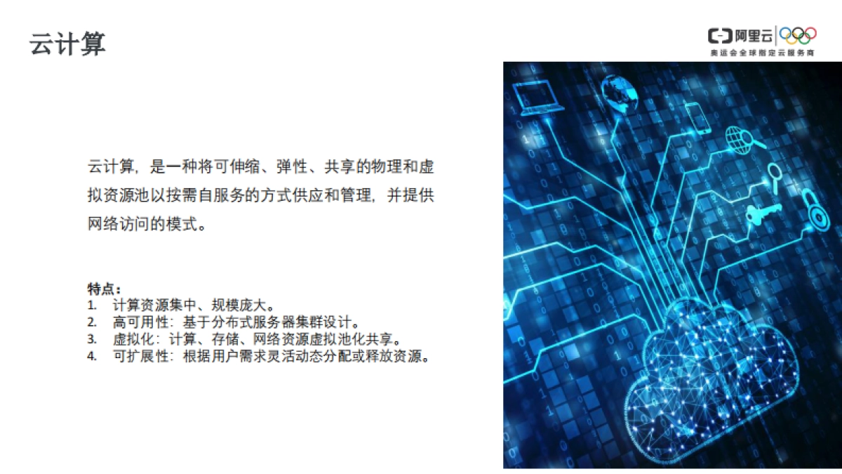 Edge Kubernetes - 构建边缘云计算基础设施_第4页