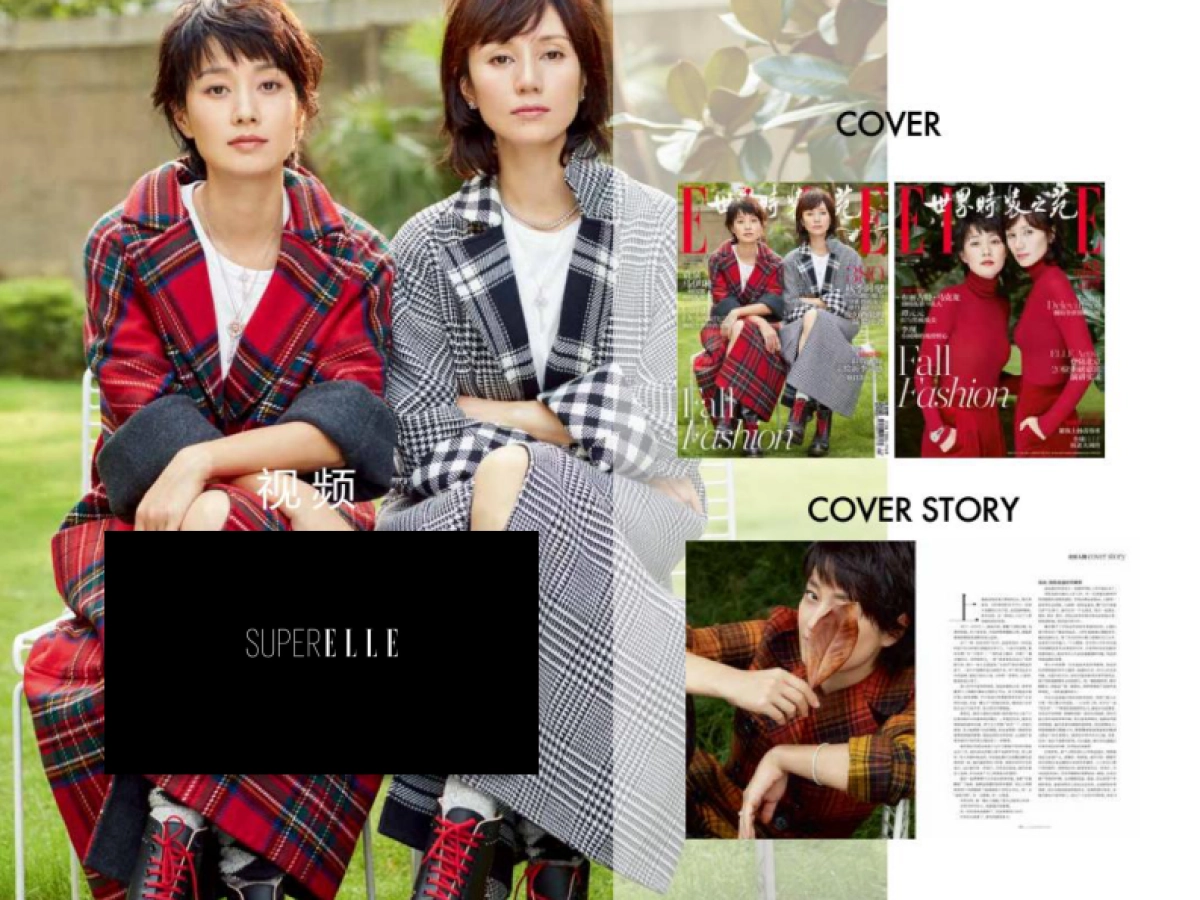 ELLE showcase（Tiffany,ysl,BBY)_第4页