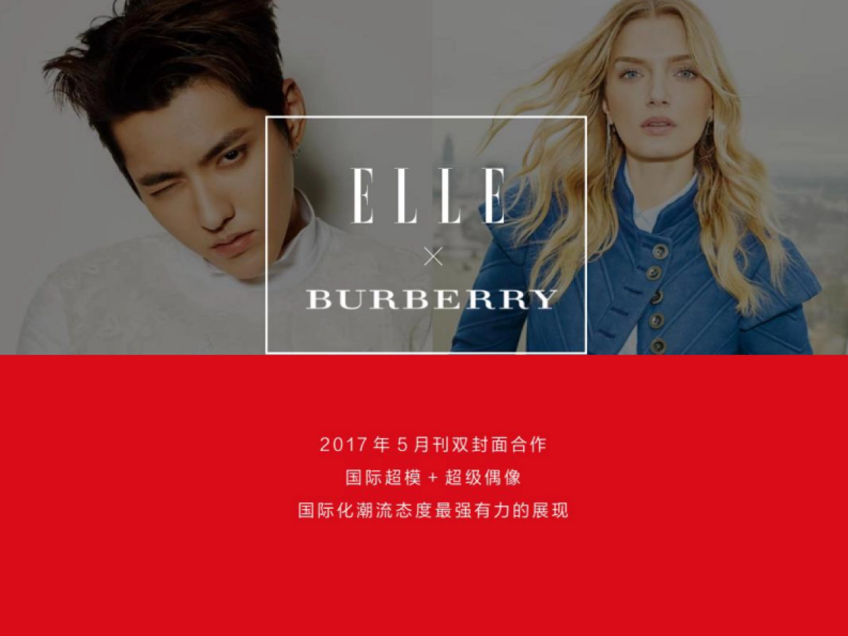 ELLE showcase（Tiffany,ysl,BBY)_第5页