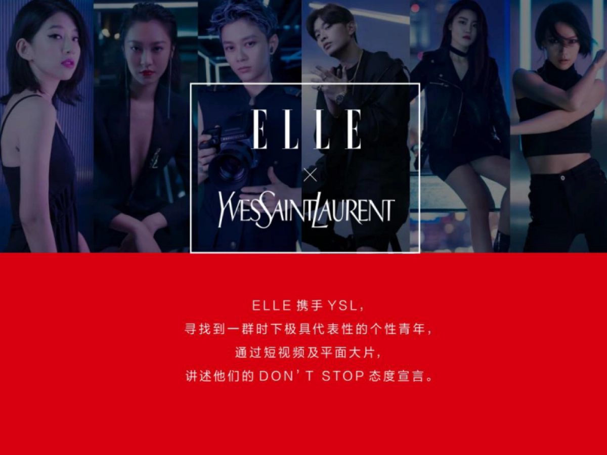 ELLE showcase（Tiffany,ysl,BBY)_第9页