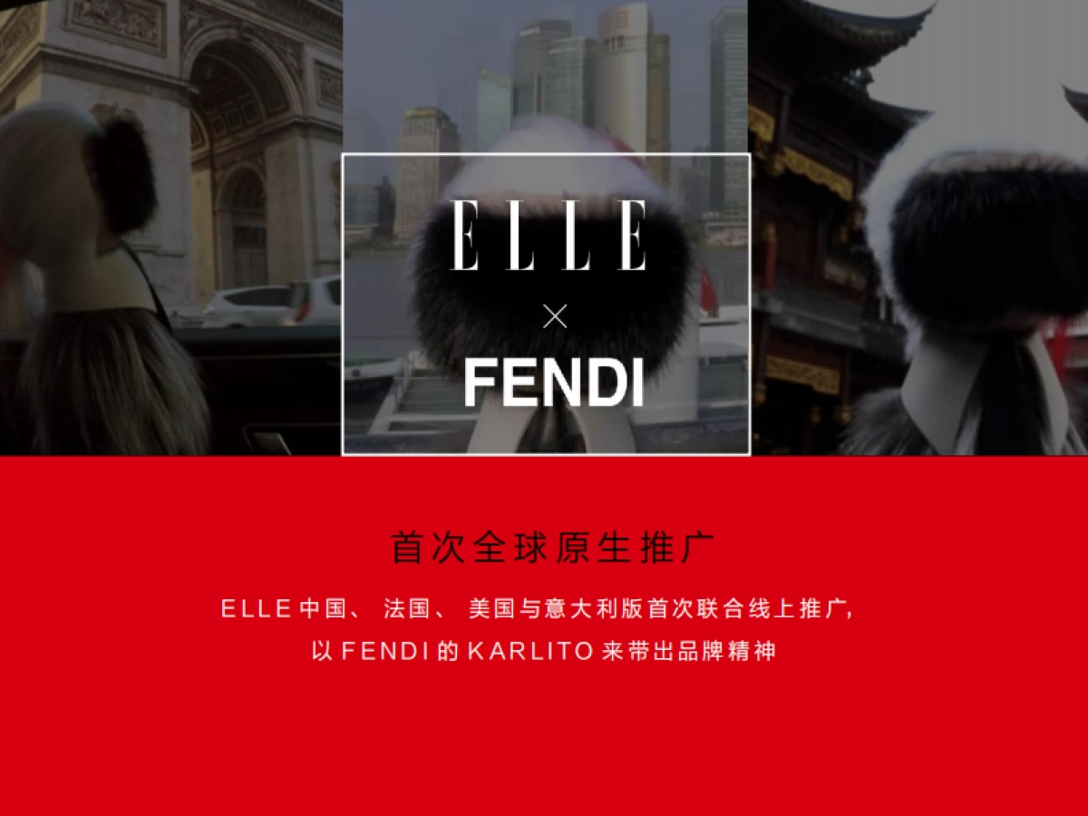 ELLE X CHANEL showcase-CN（含雪花秀）_第8页