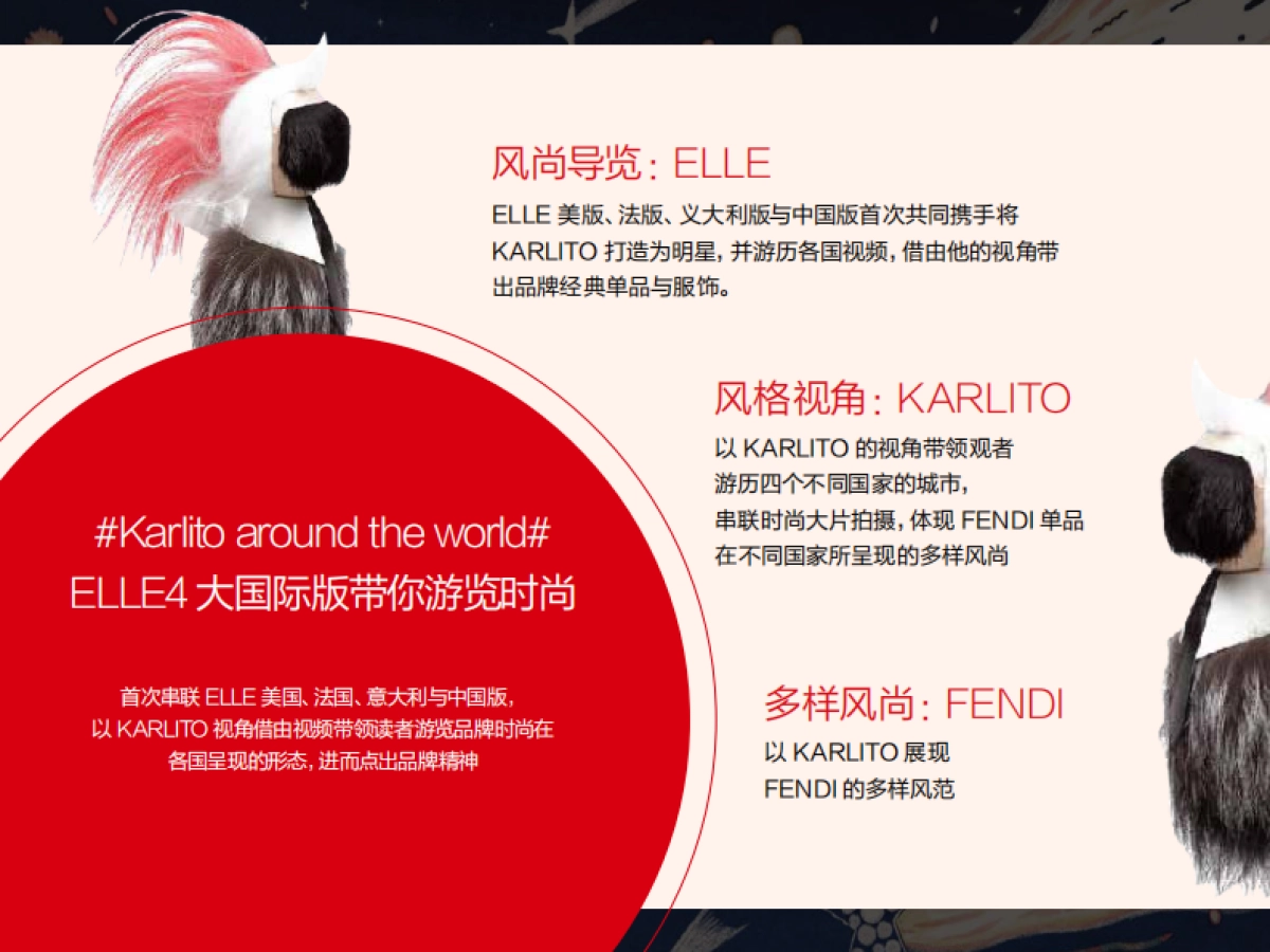 ELLE X CHANEL showcase-CN（含雪花秀）_第9页