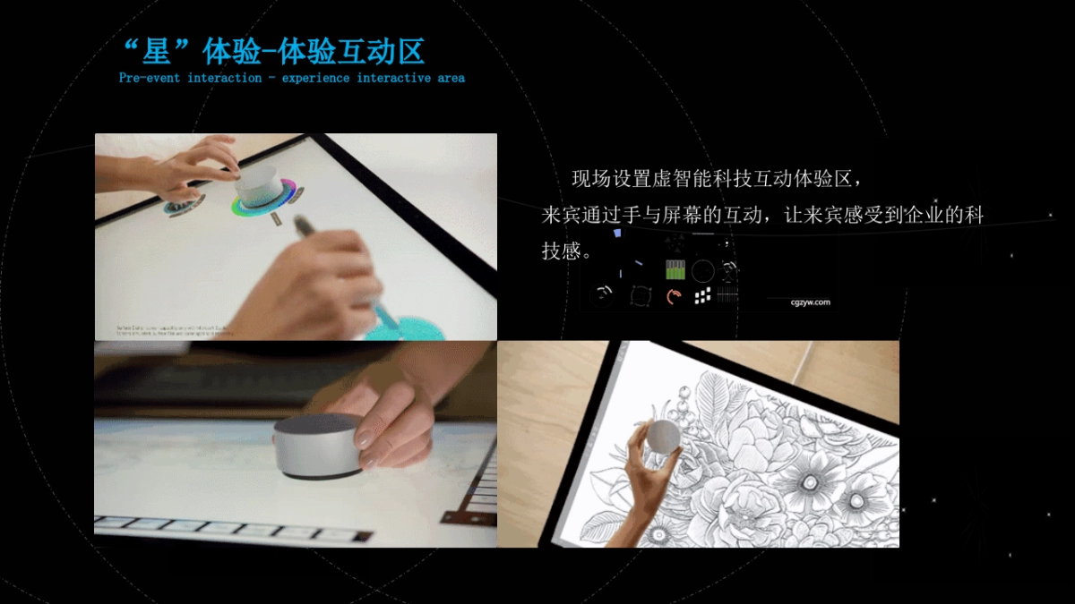EMUI5.X 过亿庆功_第10页