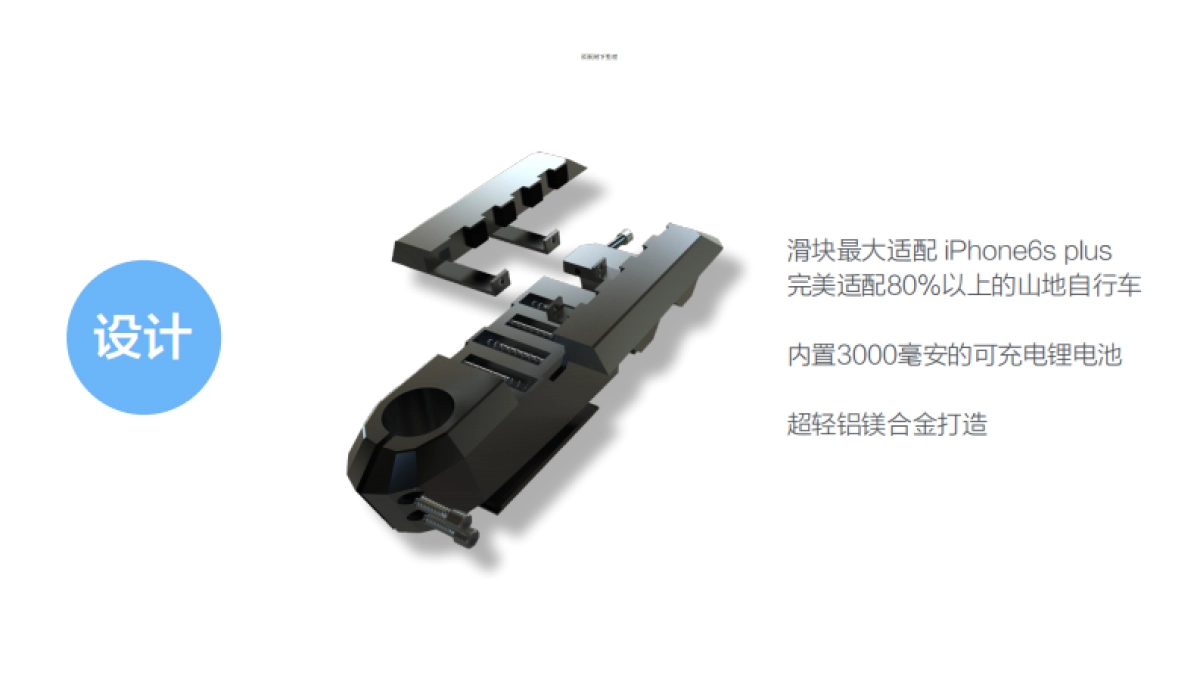 ESTEM_骑行_第10页