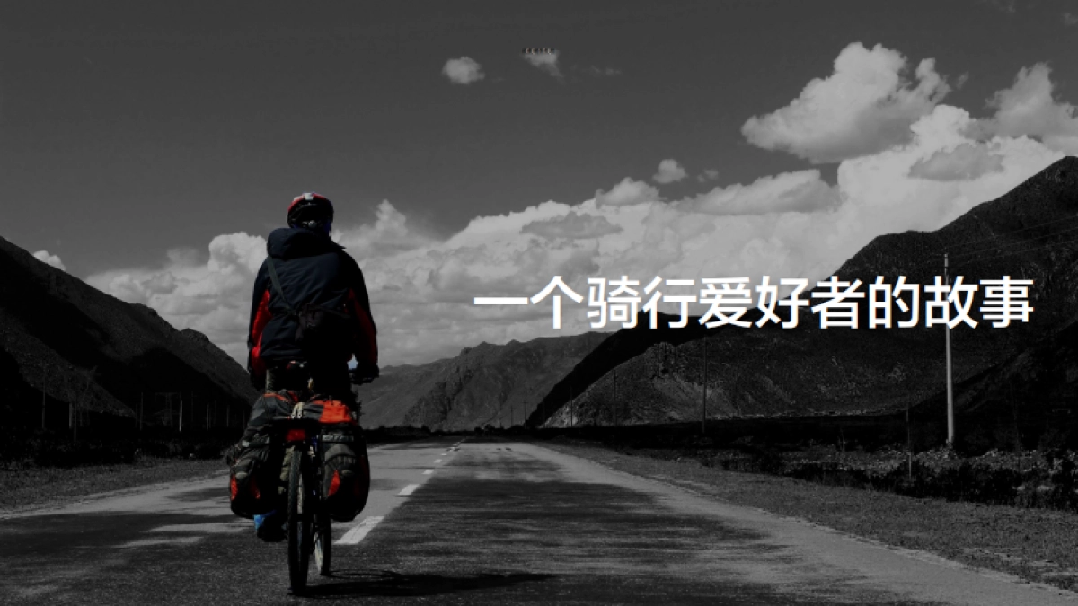 ESTEM_骑行_第4页