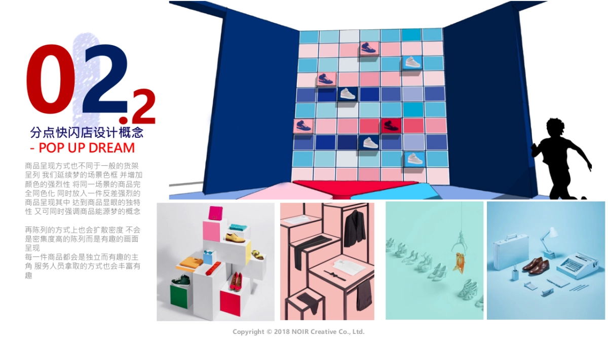 FILA 斐乐KIDS mid year pop-up design_第10页