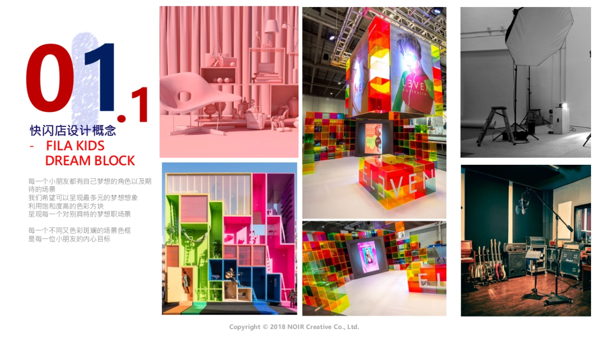 FILA 斐乐KIDS mid year pop-up design_第3页