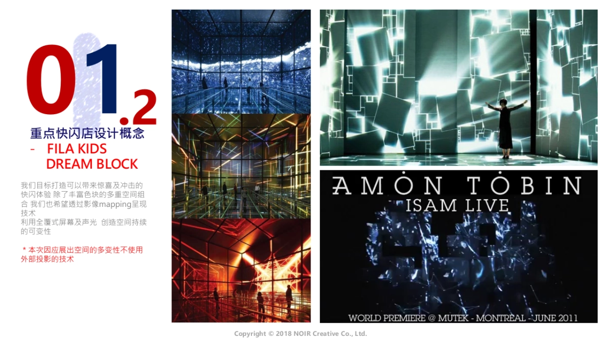 FILA 斐乐KIDS mid year pop-up design_第4页