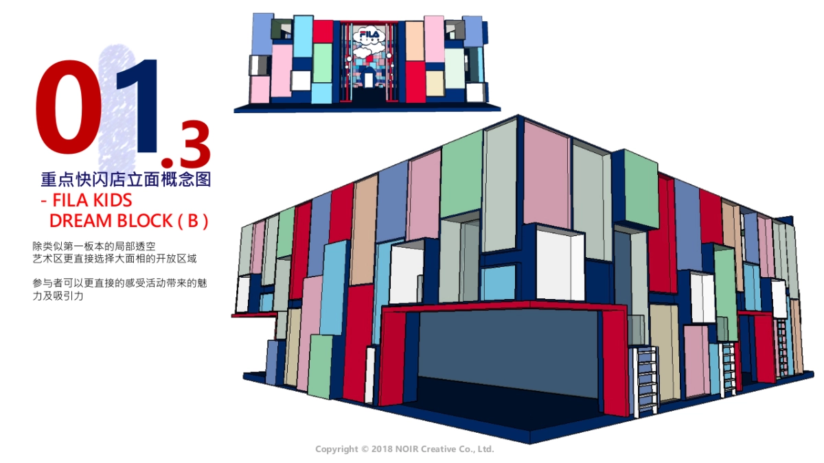 FILA 斐乐KIDS mid year pop-up design_第8页