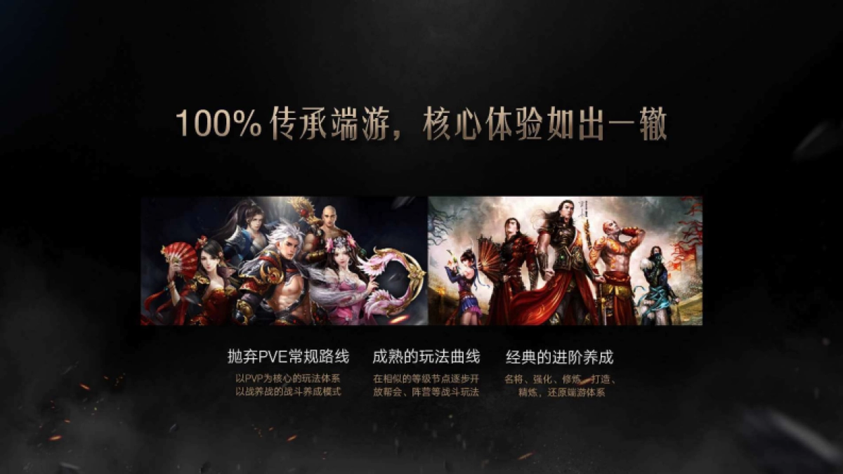 G51大唐无双手游市场方案_第2页