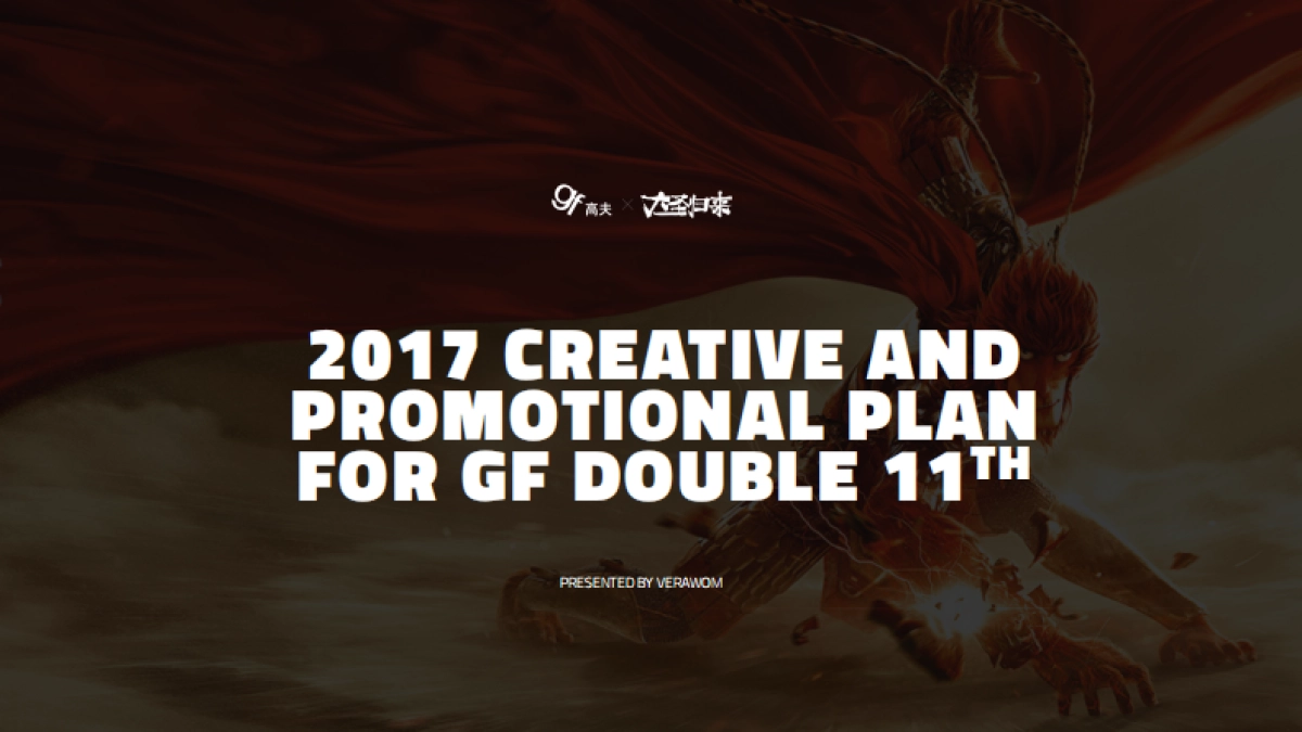 GF x 大圣归来CUG_最终版_第1页