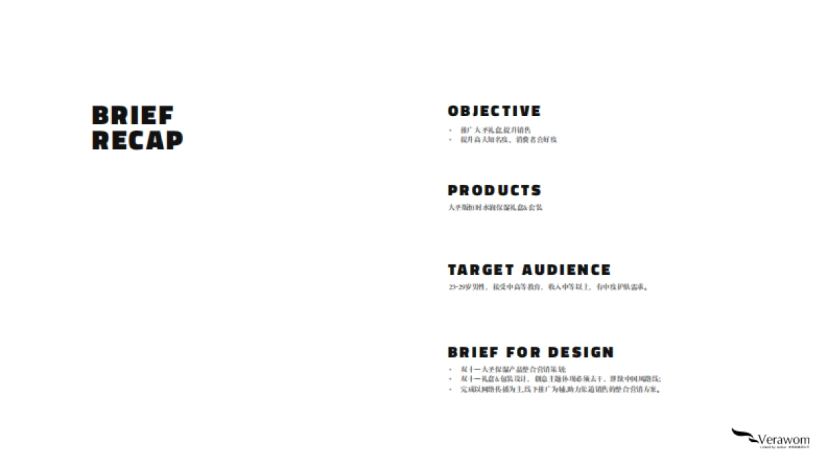 GF x 大圣归来CUG_最终版_第2页