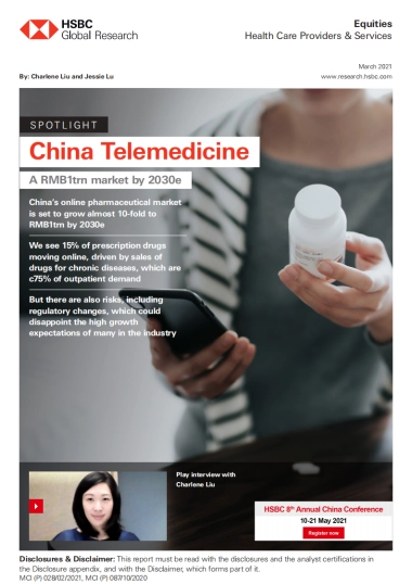 HSBC-中国远程医疗：到2030年，市场规模将达到1万亿元人民币