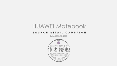 HuaWei Matebook笔记本电脑  LAUNCH RETAIL CAMAIGN