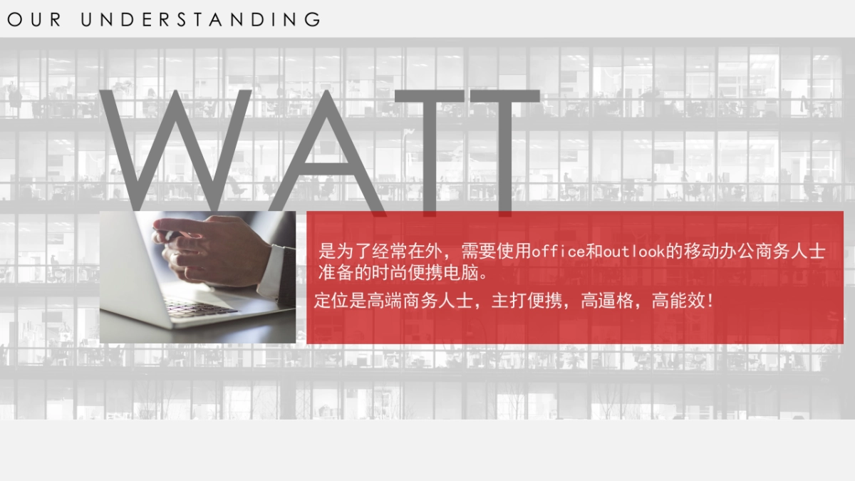 HuaWei PC  LAUNCH Proposal-Always_第4页