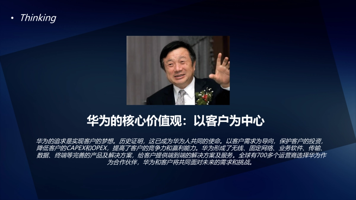 Huawei User Group Meeting Proposal By Youngs-Group_第7页