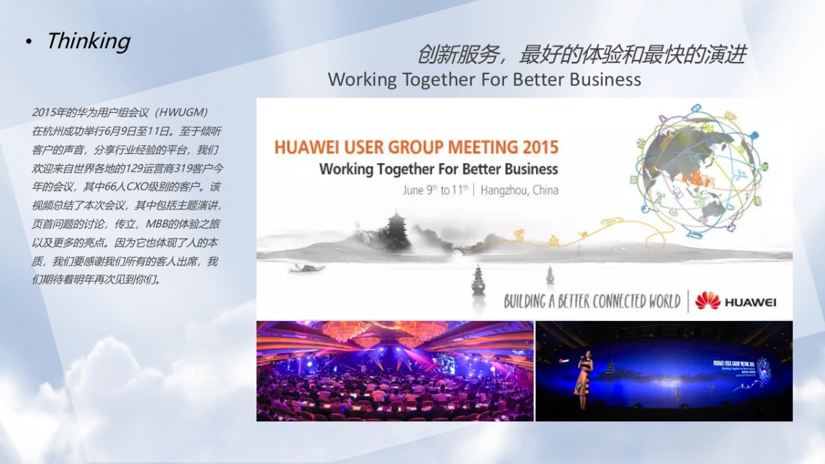 Huawei User Group Meeting Proposal By Youngs-Group_第9页