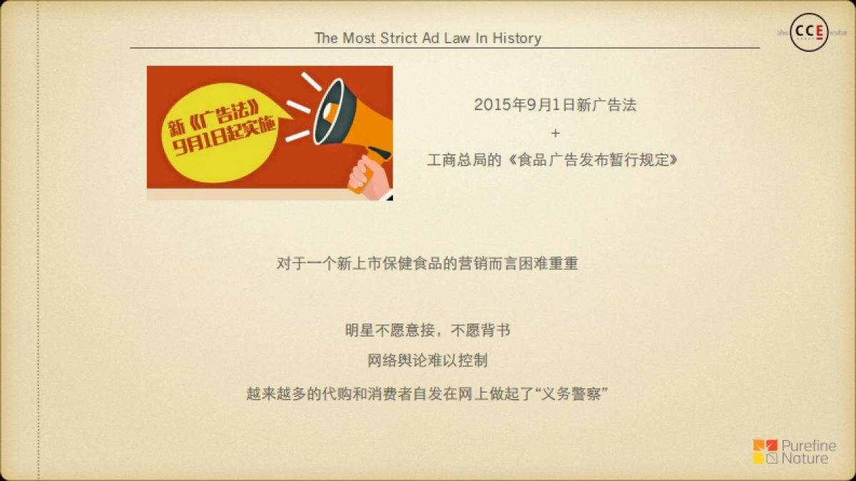 PN Launch Proposal_CCE_第6页