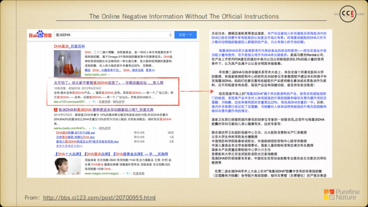 PN Launch Proposal_CCE_第8页