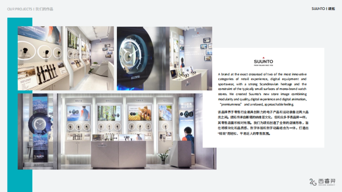 PORTFOLIO-西睿羿 2G design_第5页