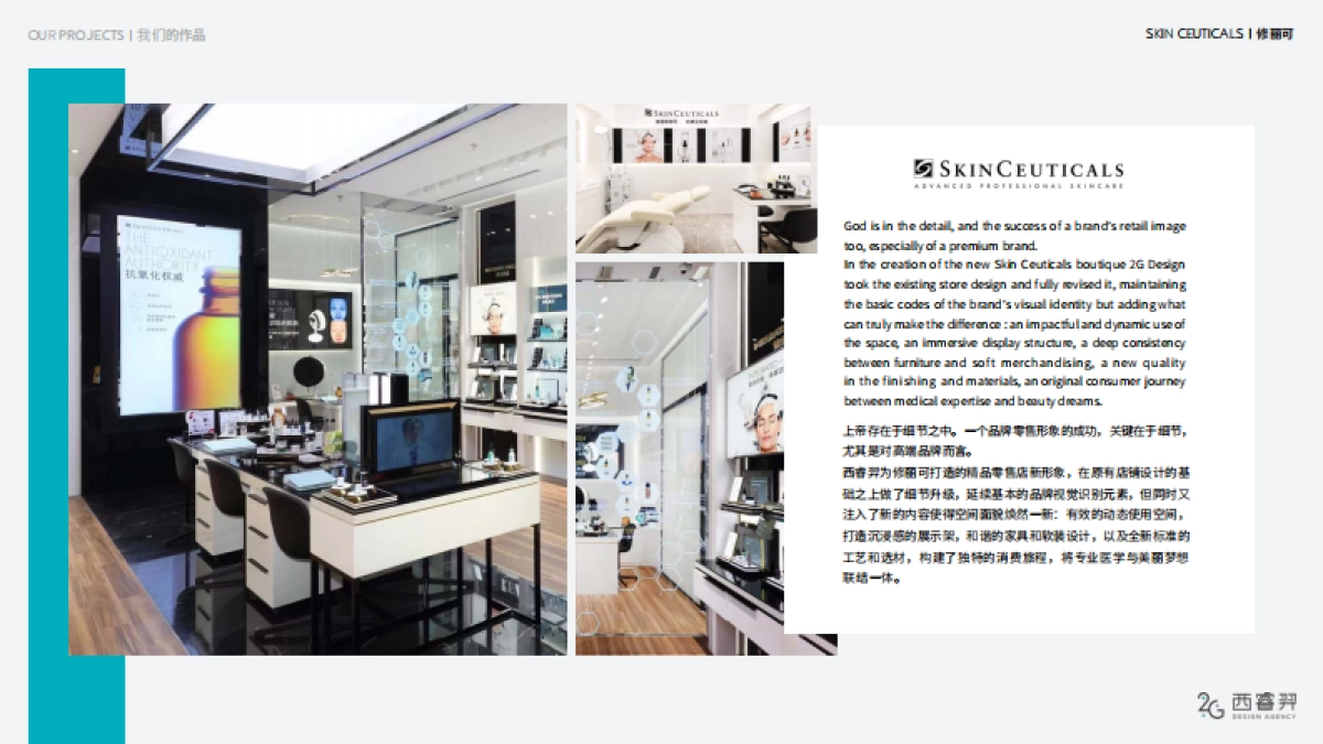 PORTFOLIO-西睿羿 2G design_第7页