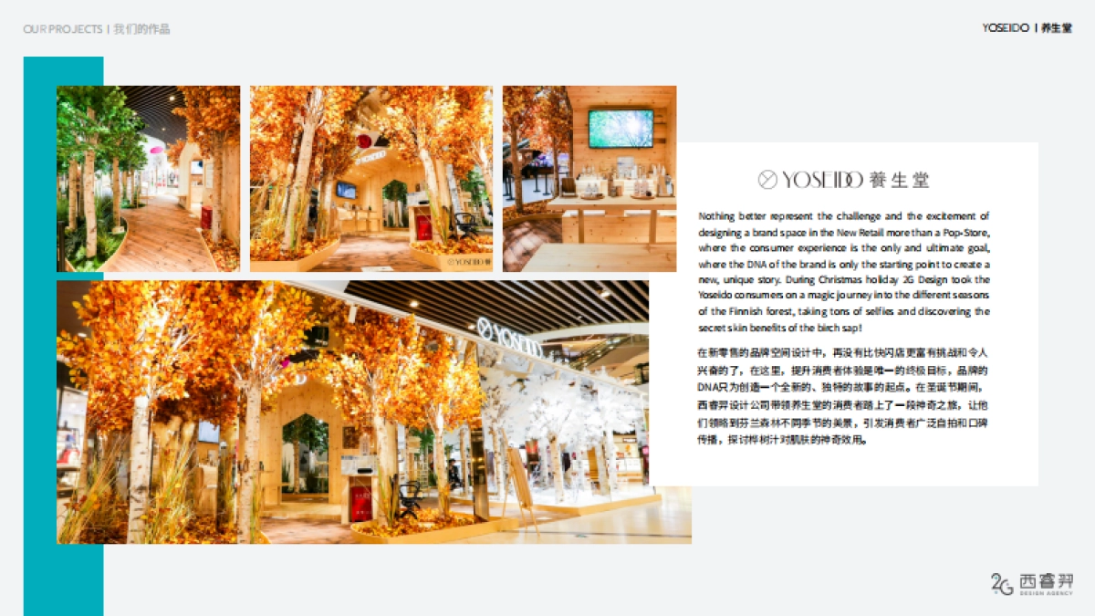PORTFOLIO-西睿羿 2G design_第9页