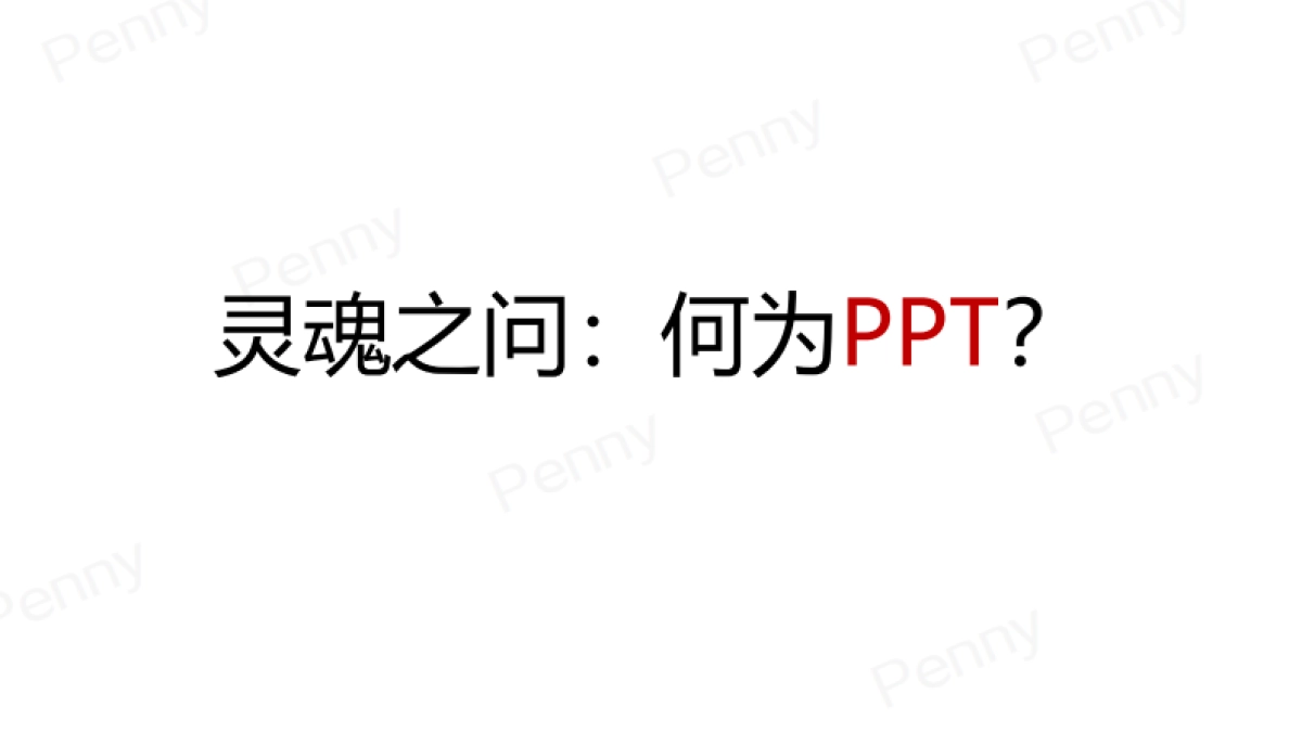PPT纺织女工经验谈_第2页