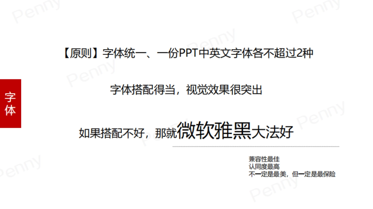 PPT纺织女工经验谈_第6页