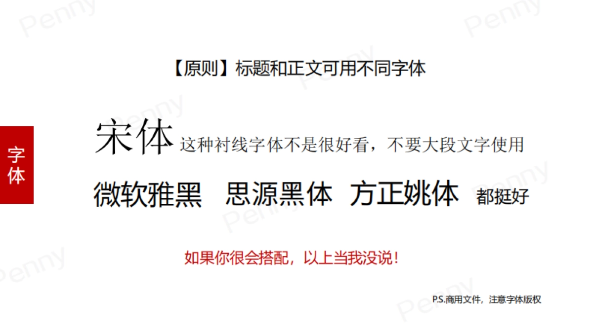 PPT纺织女工经验谈_第7页