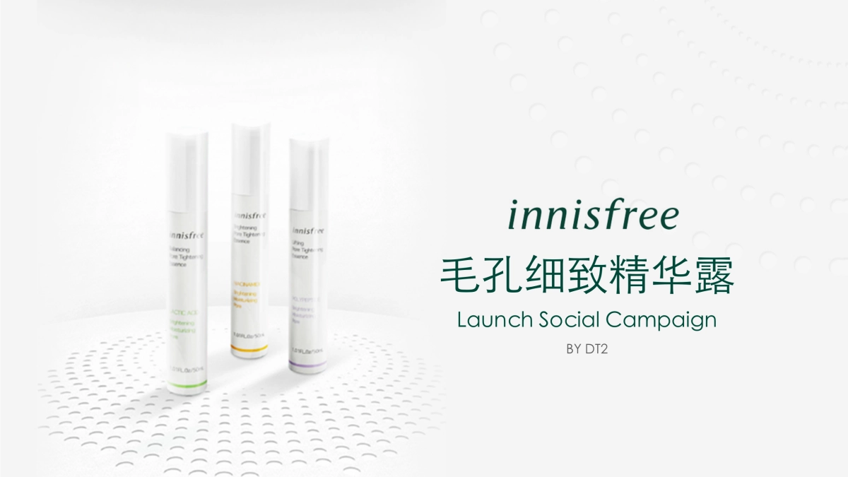 innisfree pore Essence Mega Campaign Proposal_第1页