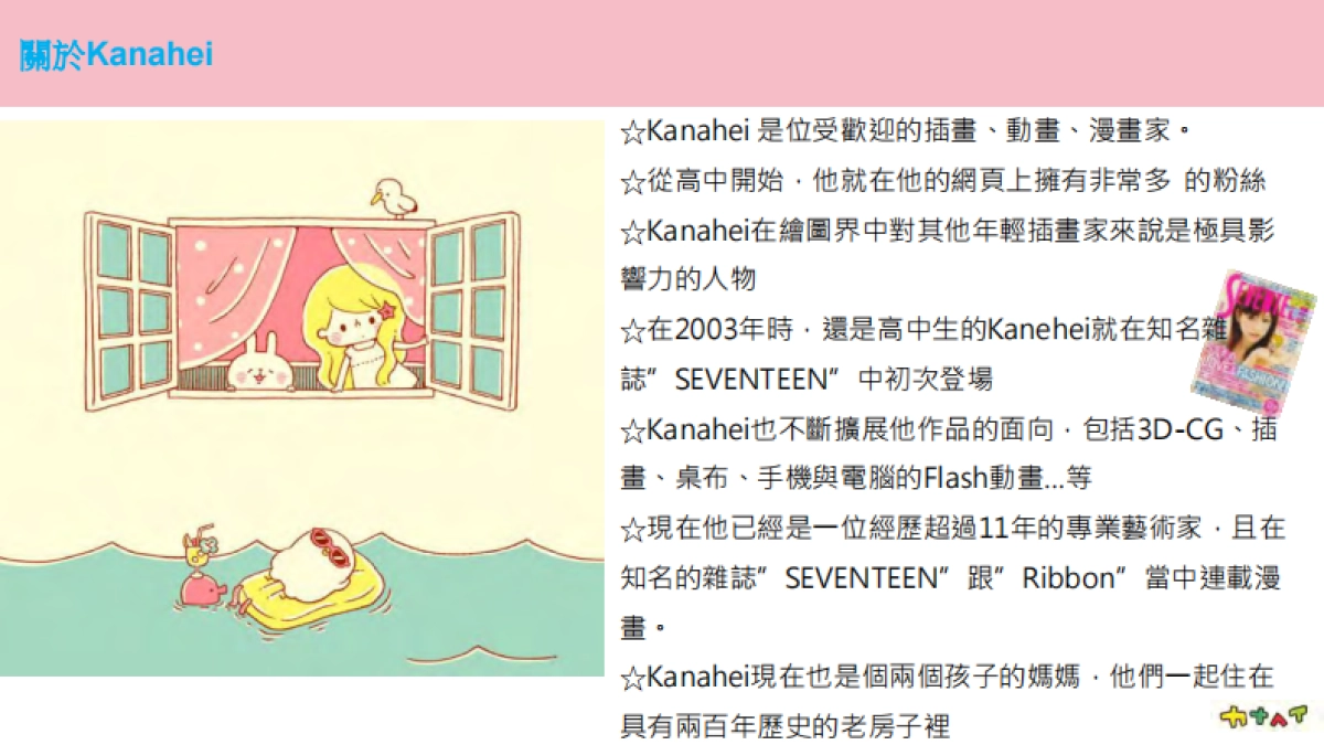 Kanahei_第2页