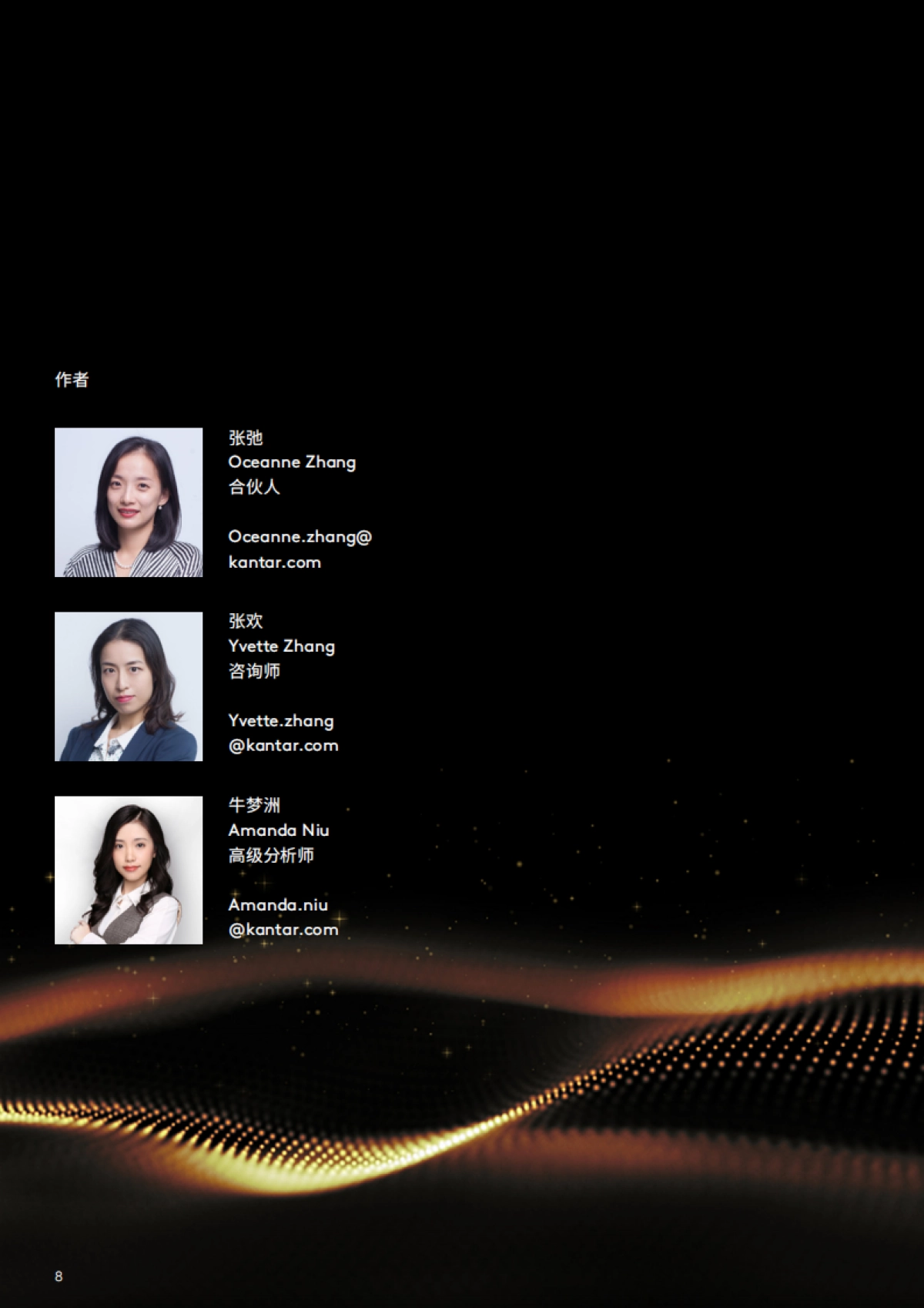 kantar-后疫情时代，中国消费者的价值观变化_第8页