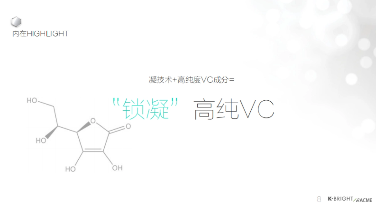 K-BRIGHT NEW PRODUCTS LAUNCH CAMPAIGN_第8页