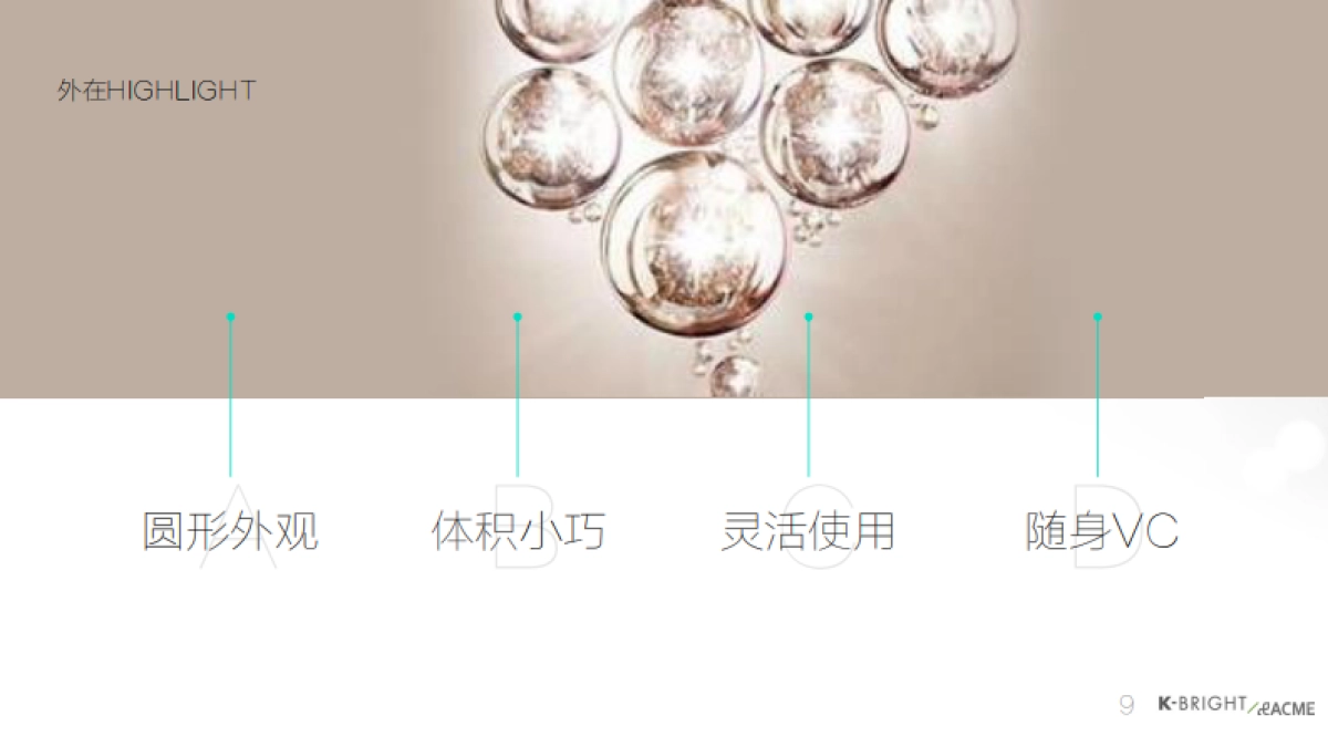 K-BRIGHT NEW PRODUCTS LAUNCH CAMPAIGN_第9页