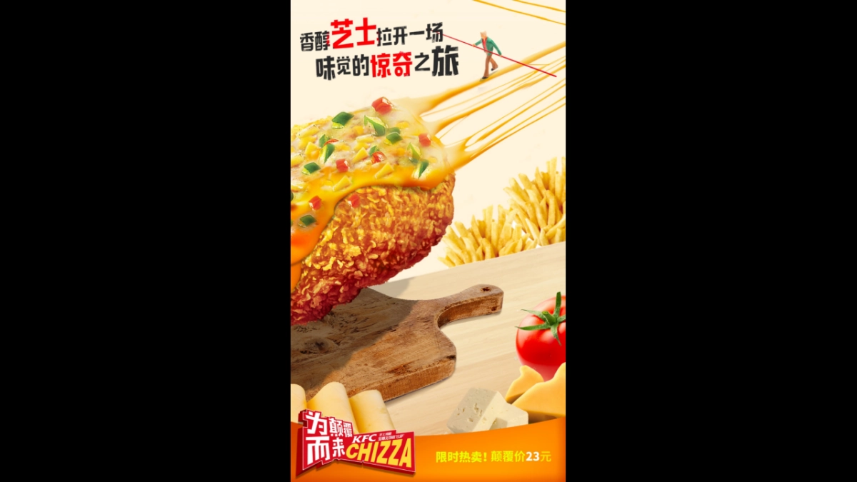 KFC Chizza Launch Campaign_3rd Round_第9页