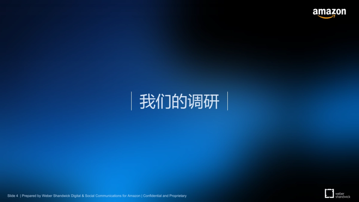 Kindle Digital & Social Campaign roposalRevision_第4页