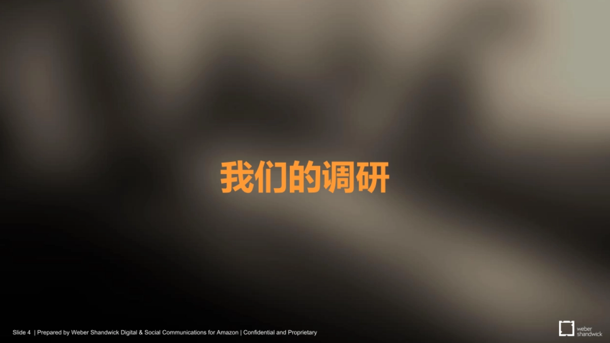 Kindle Retainer itch roposal_第4页