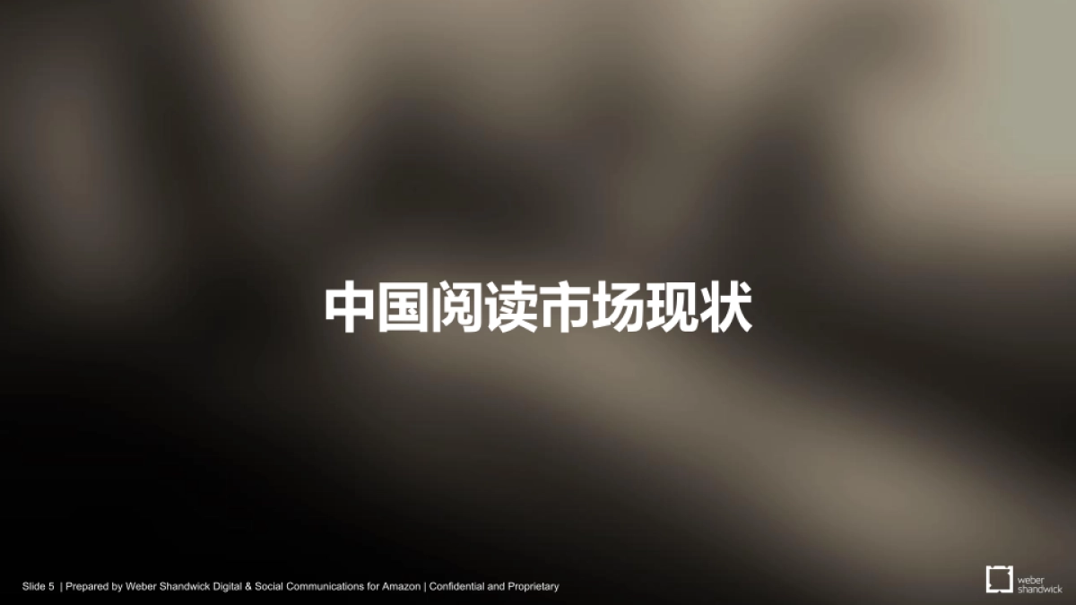 Kindle Retainer itch roposal_第5页