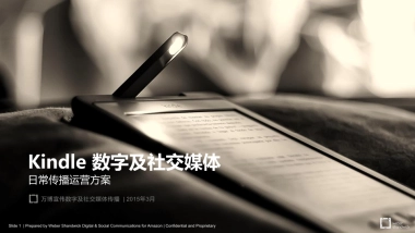 Kindle Retainer itch roposal