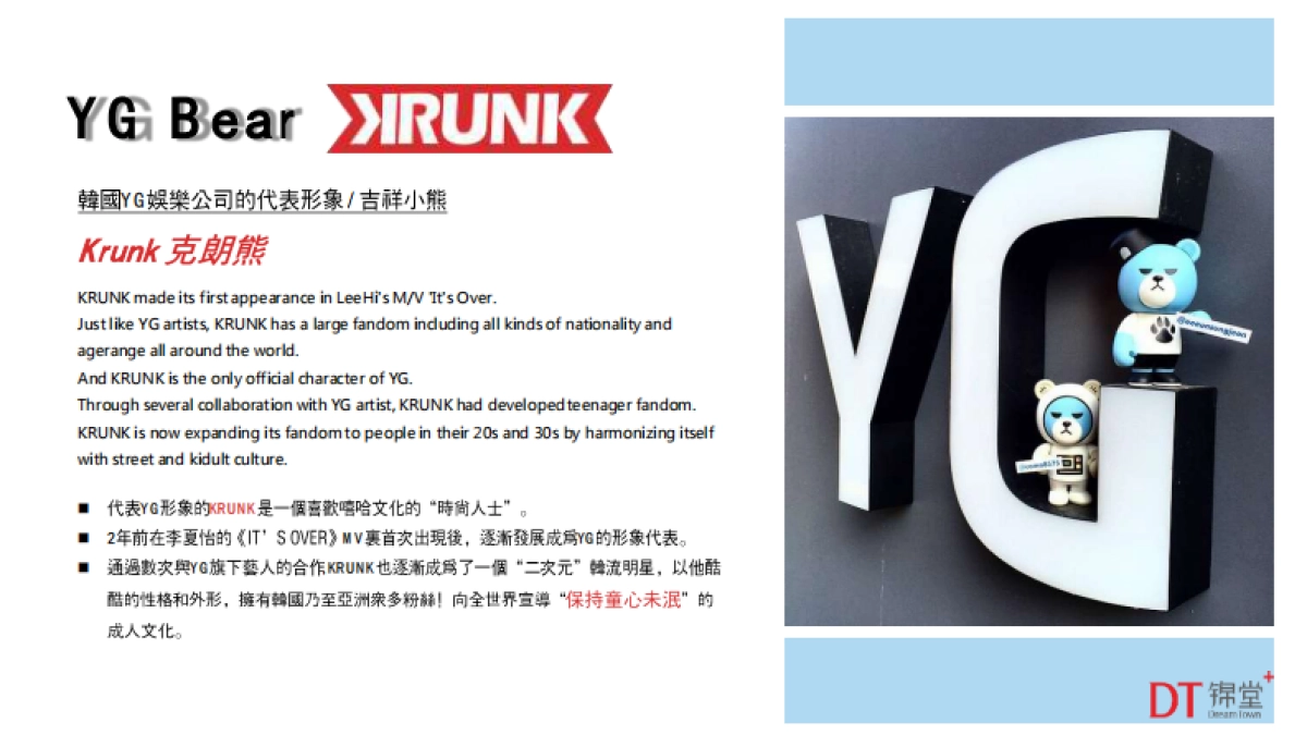 krunk克朗熊-中国大陆巡展之百变克朗熊首展_第2页