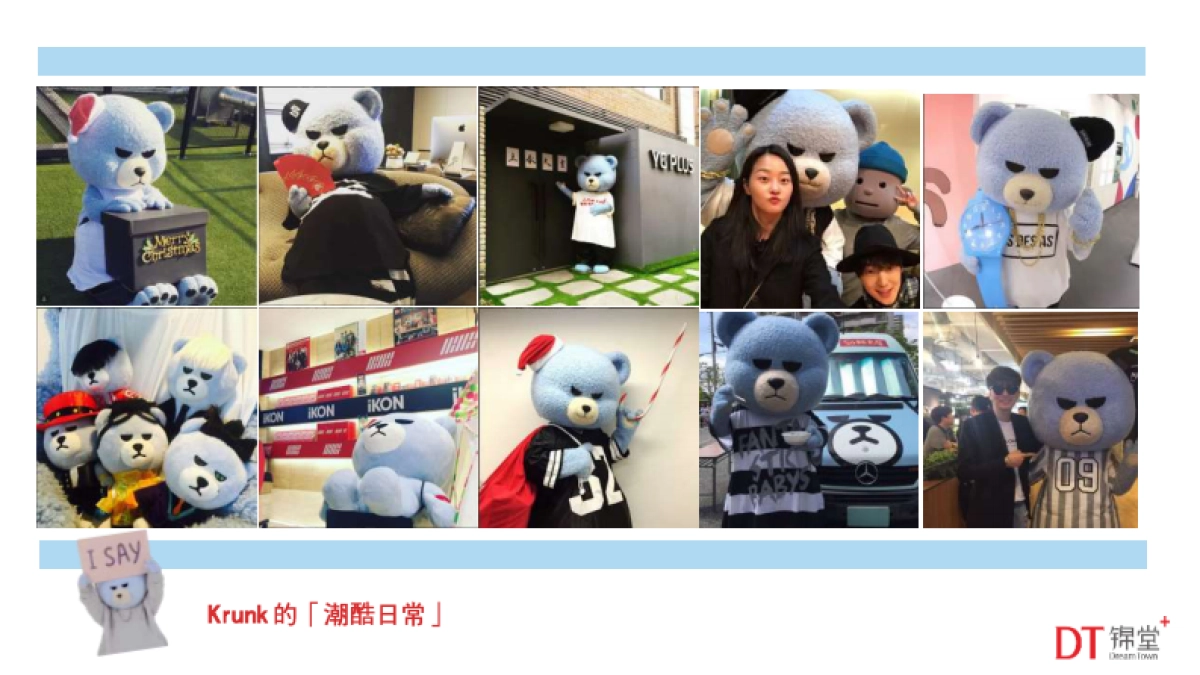 krunk克朗熊-中国大陆巡展之百变克朗熊首展_第3页