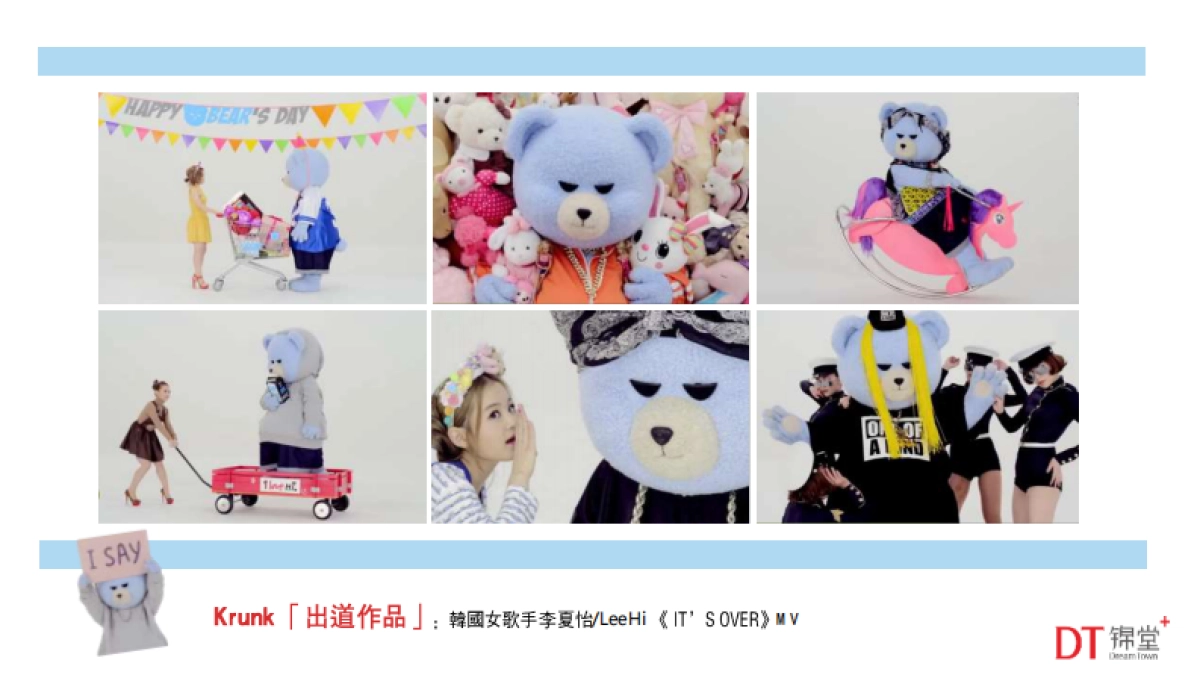 krunk克朗熊-中国大陆巡展之百变克朗熊首展_第4页