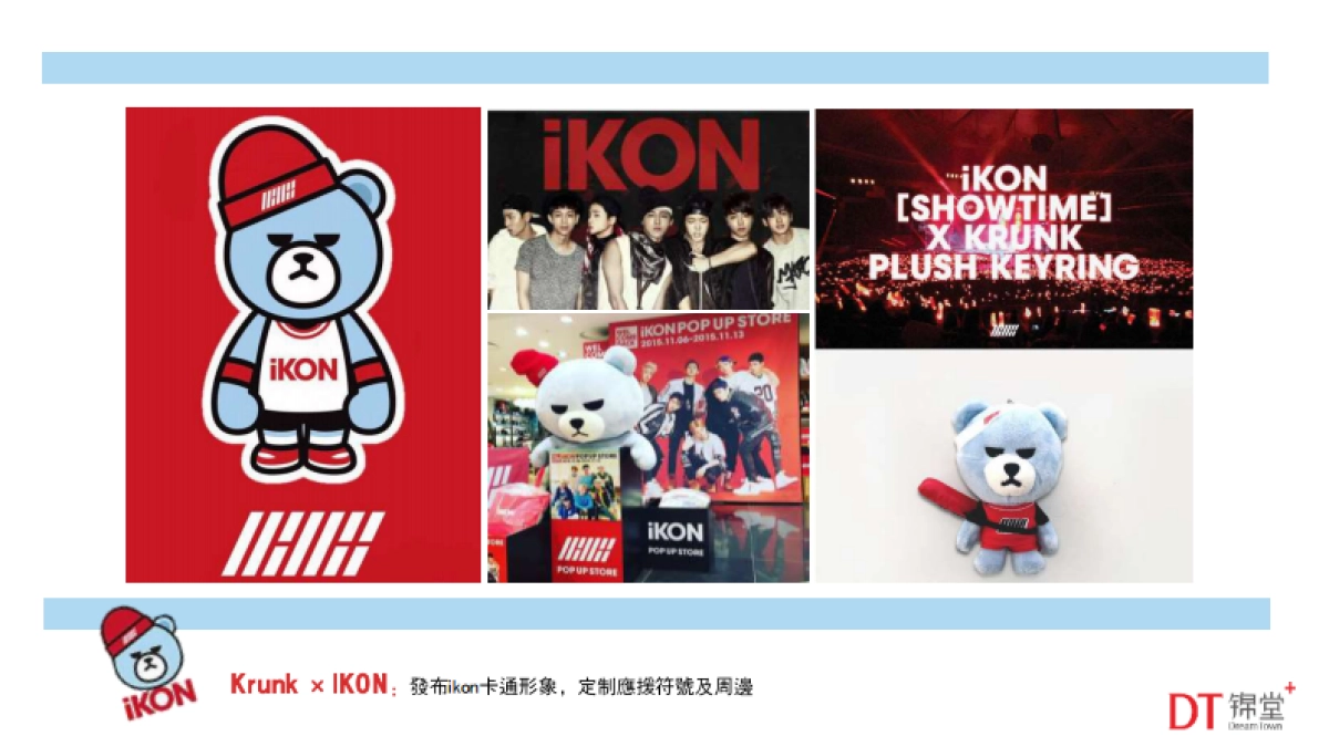 krunk克朗熊-中国大陆巡展之百变克朗熊首展_第8页
