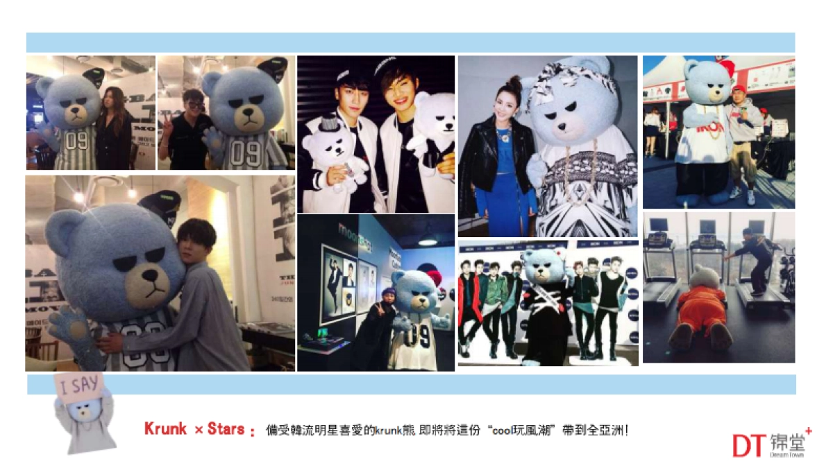 krunk克朗熊-中国大陆巡展之百变克朗熊首展_第9页