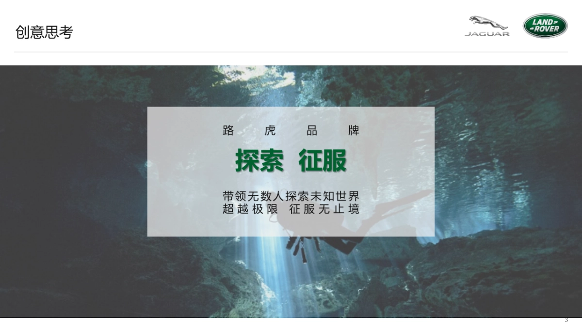 L550 Children GOT TALENT Retailer SR Theme Event-BR_第3页