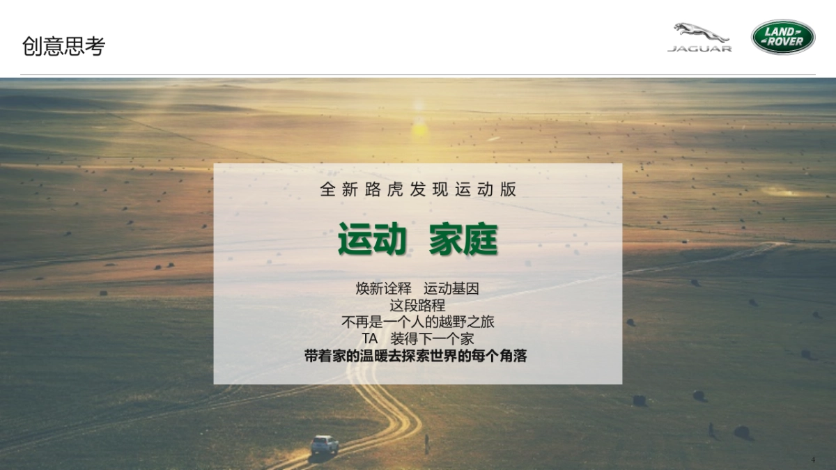 L550 Children GOT TALENT Retailer SR Theme Event-BR_第4页