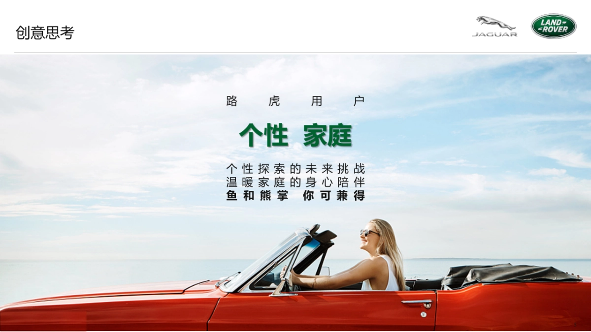 L550 Children GOT TALENT Retailer SR Theme Event-BR_第5页